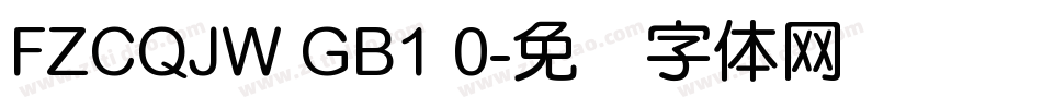 FZCQJW GB1 0字体转换